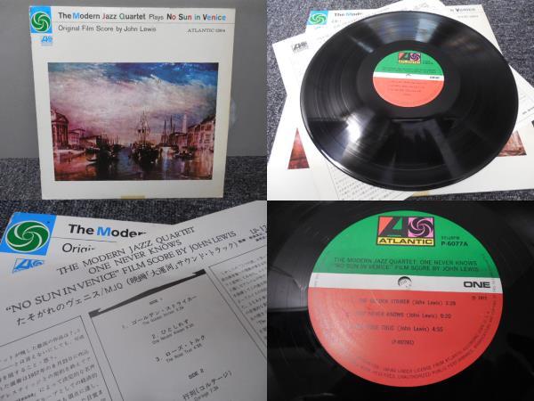 THE MODERN JAZZ QURTET・MJQ / たそがれのヴェニス・映画サントラ・大運河 ( 国内盤 ) LP盤・LP-1284拍卖