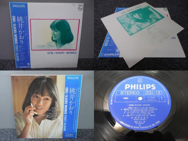桃井かおり / ONE ( 帯あり ) LP盤・S-7023拍卖