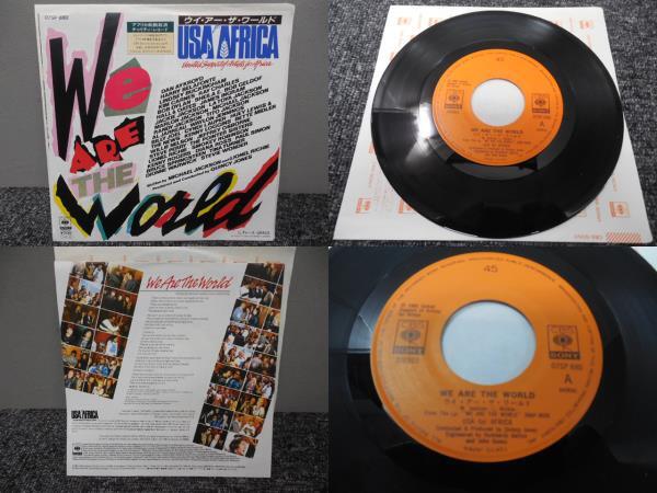 USA AFRICA / WE ARE THE WORLD EP盤・07SP 880拍卖