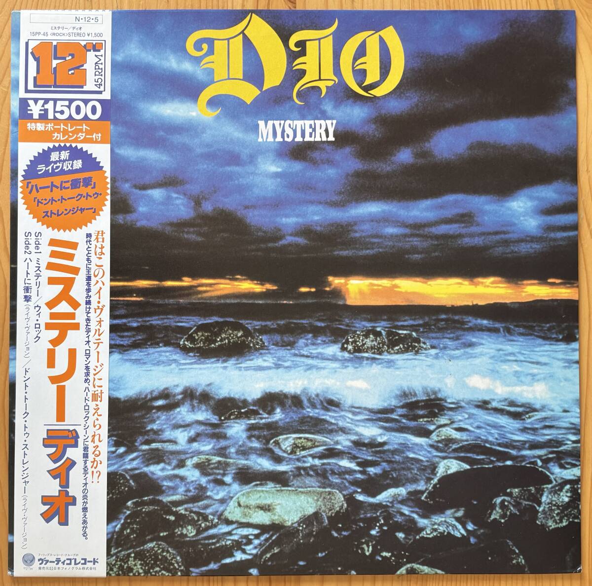 Dio / Mystery 帯付き レコード Vertigo 15PP-45拍卖