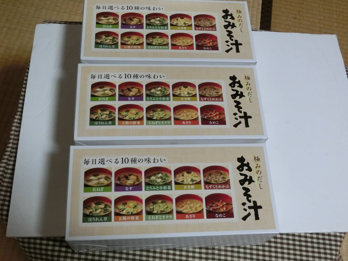 世田谷自然食品 極みのだし おみそ汁 (10種のバラエティ×各3食セット / 30食入)フリーズドライ・10種の具材セット拍卖