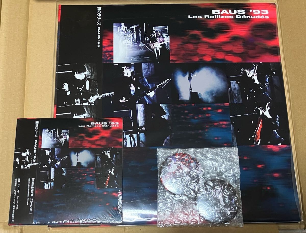 裸のラリーズ/BAUS’93 2枚組アナログと初回限定盤(CD+DVD)のセット!2023年 Taff Beatsより〜特典缶バッジ2種付き!新品同様!拍卖