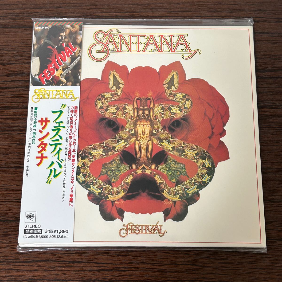 1HC1 CD 紙ジャケ 帯付 サンタナ フェスティバル デジタルリマスター 完全生産限定盤拍卖
