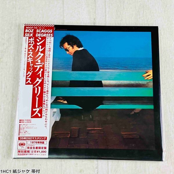 1HC1 紙ジャケ 帯付 CD ボズ・スキャッグス シルク・ディグリーズ Silk Degrees Boz Scaggs DSDマスタリング 完全生産限定盤拍卖