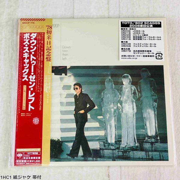 1HC1 紙ジャケ 帯付 CD ボズ・スキャッグス ダウン・トゥー・ゼン・レフト Boz Scaggs DSDマスタリング 完全生産限定盤 初来日記念盤拍卖