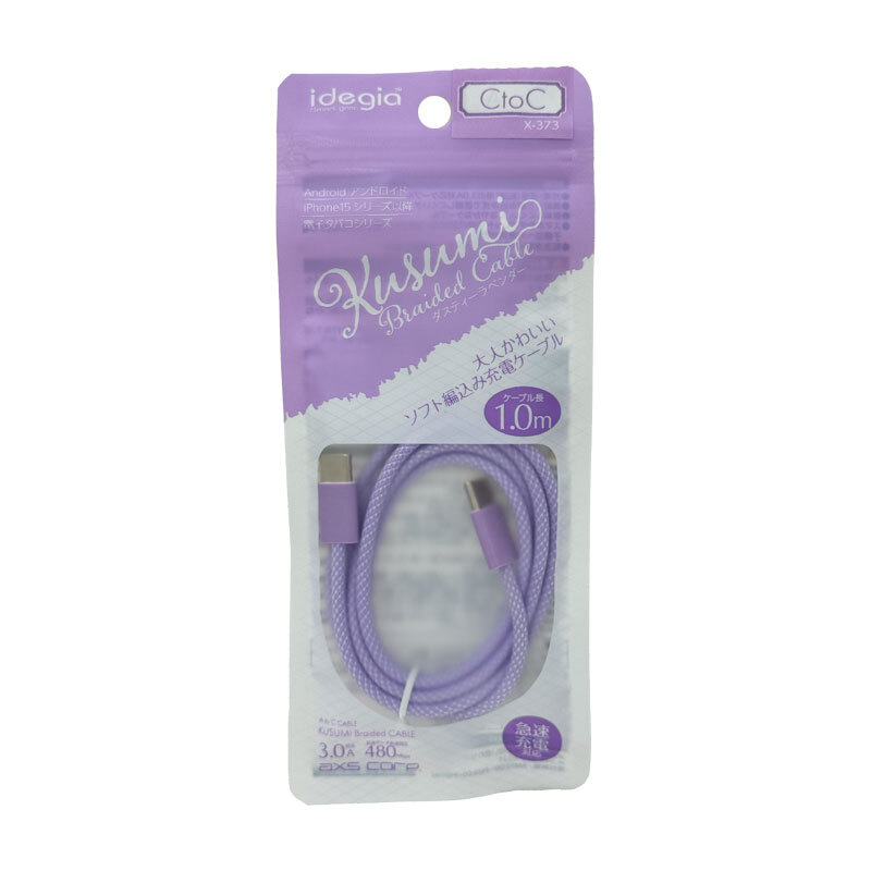くすみカラー ケーブル 充電 Type-C+Type-C ダスティーラベンダー 3.0A 編込みケーブル 可愛い スマホ アークス X-373拍卖