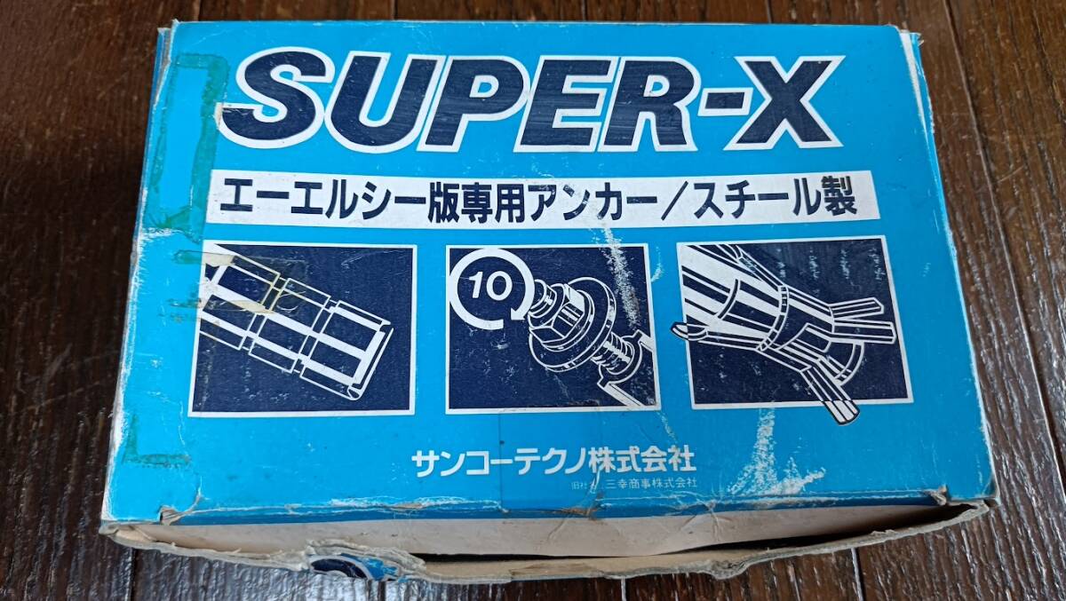 エーエルシー アンカー スチール製 オネジAX3085 30セット 在庫品拍卖