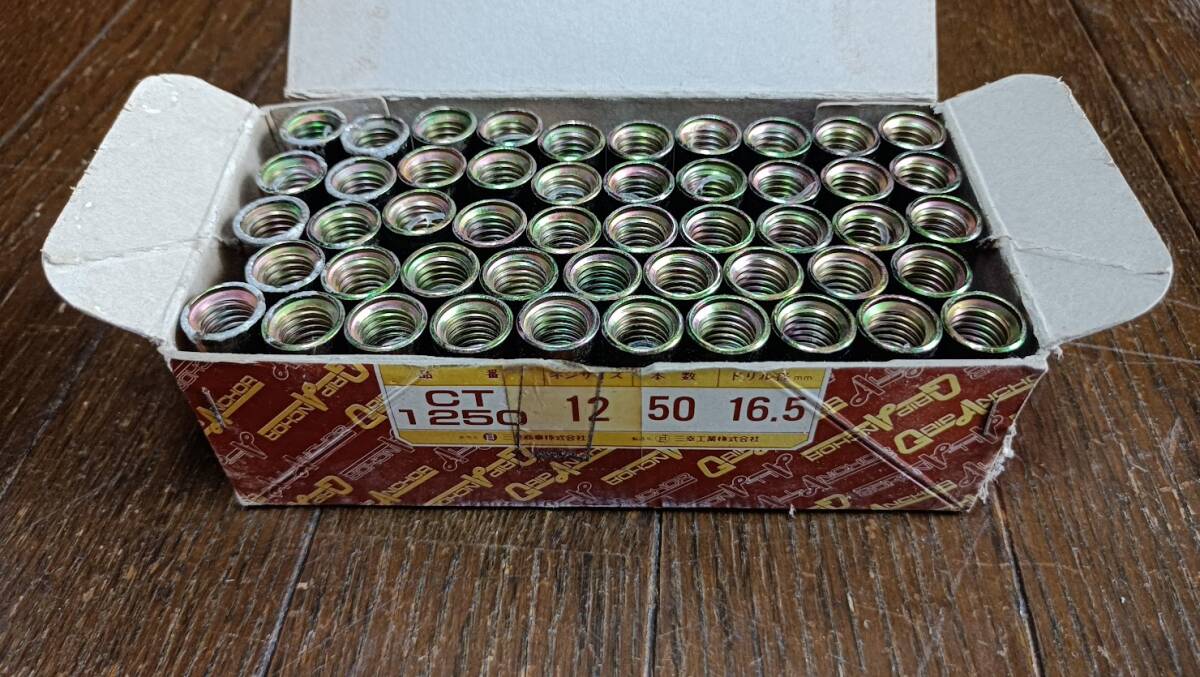 サンコー コンクリート グリップアンカー CT1250 50個 1箱未使用 長期保管品拍卖