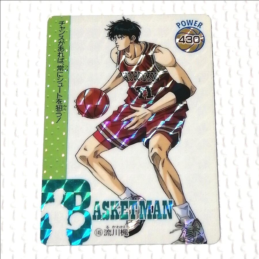 スラムダンク アマダ PPカード No145 流川楓 1994 当時物 カードダス キラ拍卖