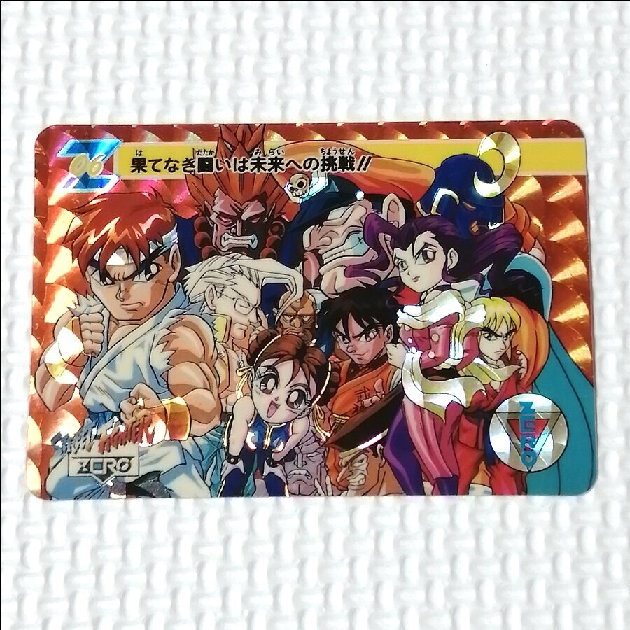 ストリートファイター ZERO カードダス No6 キラ 当時物拍卖