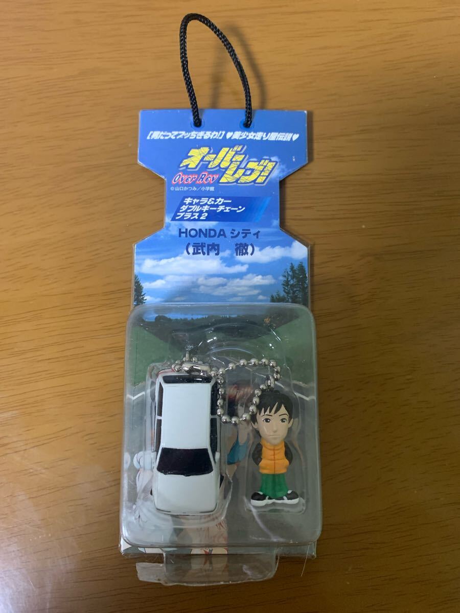 オーバーレブ 武内徹 HONDA シティ フィギュア キーホルダー 山口かつみ キャラ&カー ダブルキーチェーン 未開封 送料無料拍卖