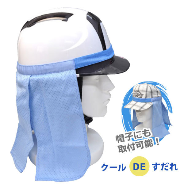 首筋を太陽から守る クールDEすだれ ネコポス(ポスト投函)拍卖