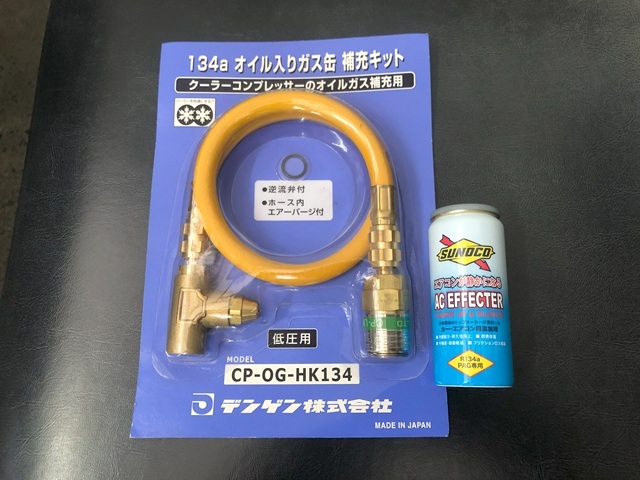 日本製 デンゲン エアコンガス 添加剤 オイルチャージ補充キット CP-OG-HK134 ホース SUNOCO/スノコ AC EFFECTER PAG 添加剤拍卖