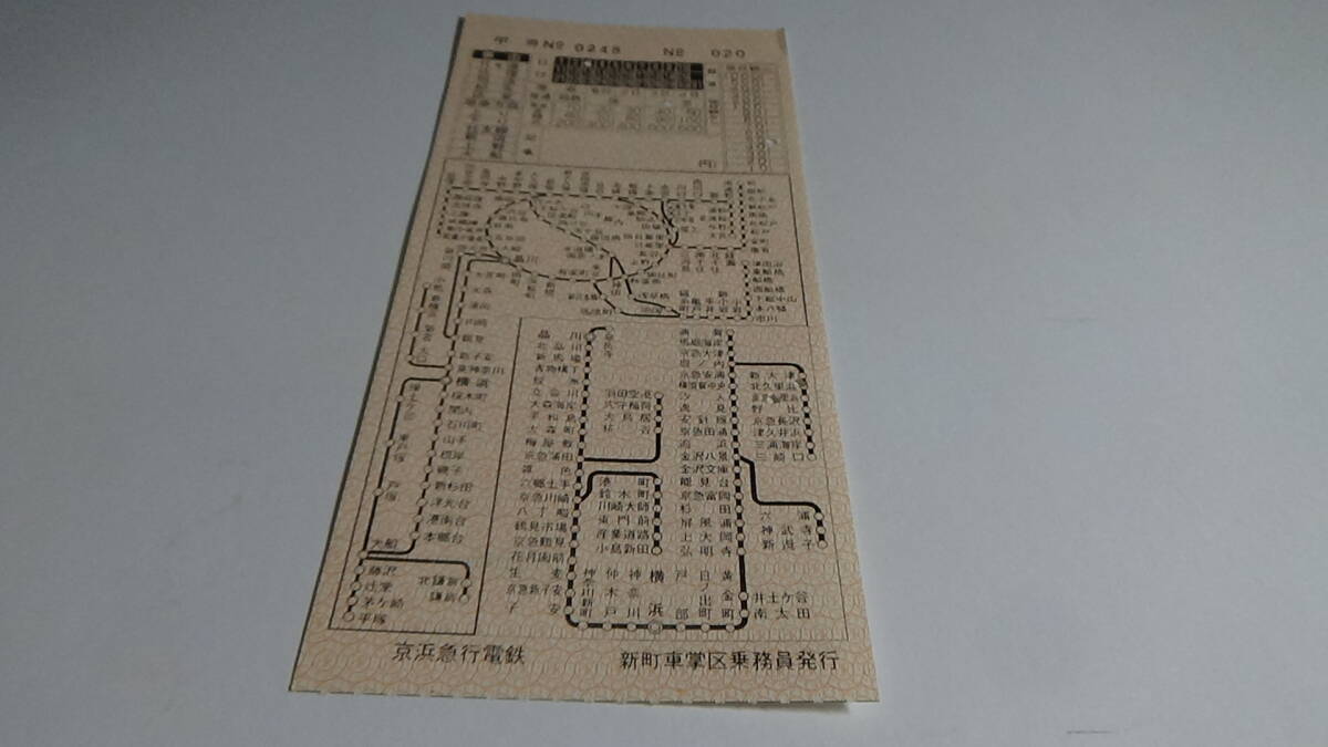 京浜急行電鉄 軟券 車内乗車券 京浜久里浜●北久里浜 小児 新町車掌区拍卖