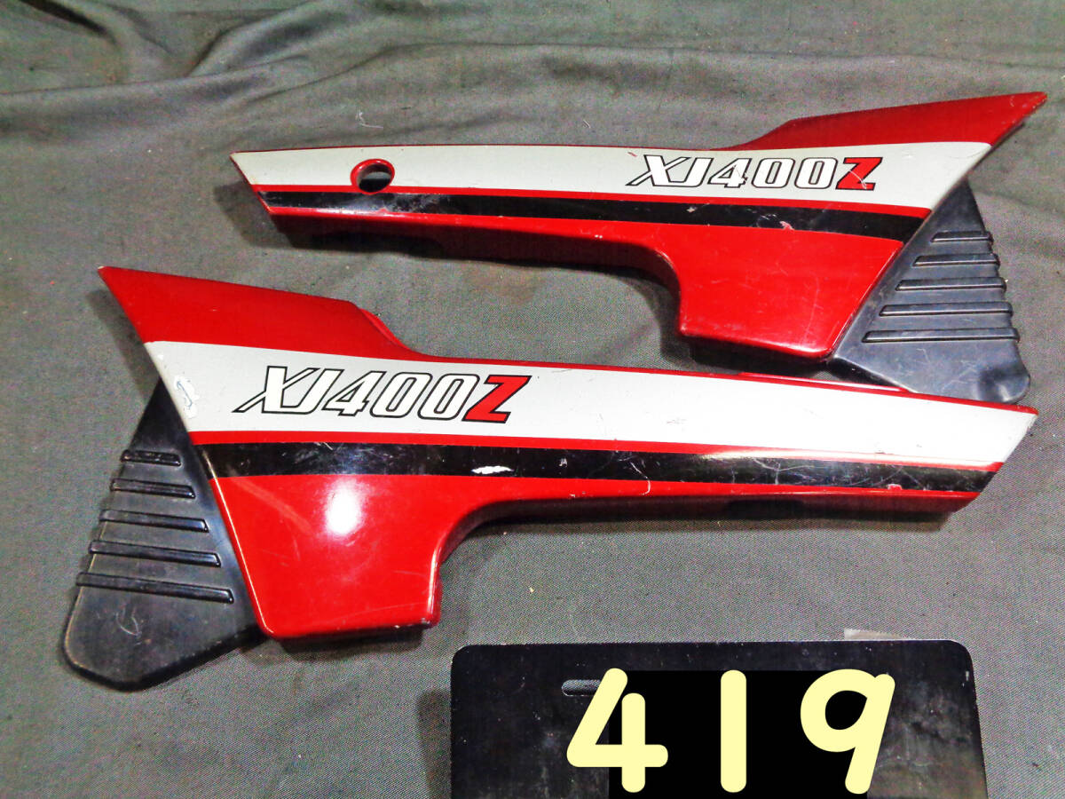 当時物の純正品 XJ400Z サイドカバーセット NO-1拍卖