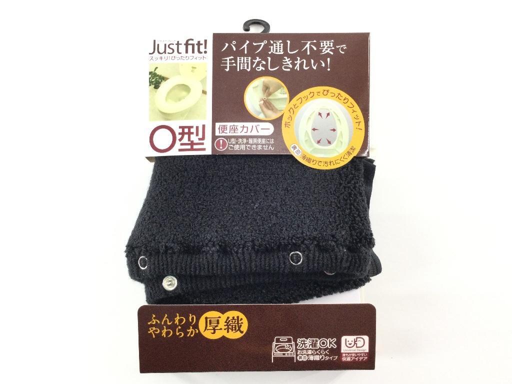 ふんわりフィット便座カバー トイレ 縦44x横37cm ブラック拍卖