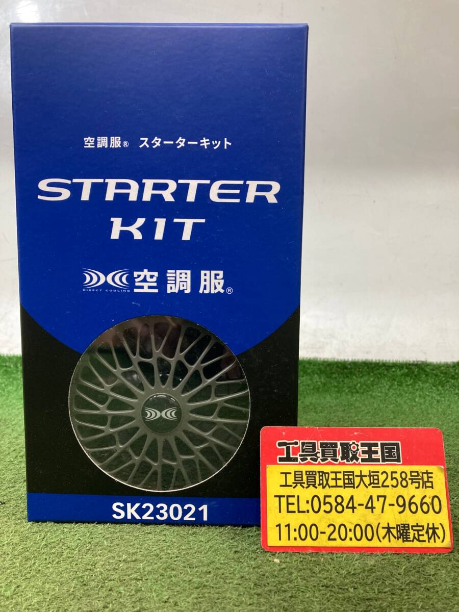 【未使用】★AITOZ(アイトス) 空調服 スターターキット(14.4V対応)(丸形) 春夏用 チャコール AZ865990 014 F ITULPCHTTXY0拍卖