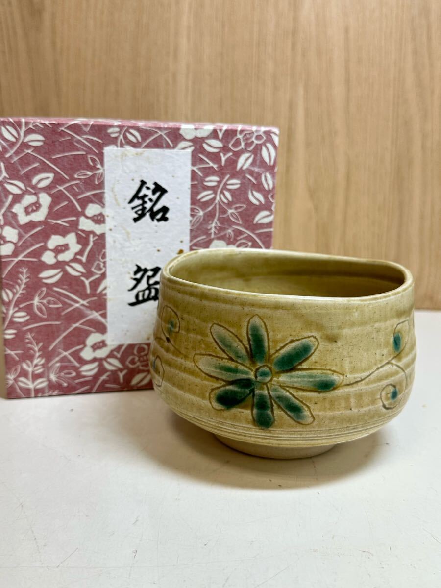 Y06052 茶道具 銘 抹茶碗 抹茶茶碗 茶碗 茶器 茶道 お稽古 お点前用拍卖