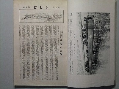 t1【国鉄】九州門司局 教習書 昭和4年06[検重車=コ1形貨車?の図説 スタンダードスチール製ボルチモア アンド オハイオ鉄道台車・側枠図拍卖