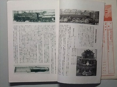 t1【国鉄】九州門司局 教習書 昭和4年12[ノーザン・パシフィック鉄道2-8-8-4イエローストーン型 国際寝台車会社車掌寝台付手荷物緩急車2種拍卖
