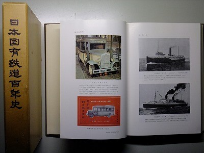 t1【国鉄】事業史 大正9年-昭和12年 [中国連絡運輸(日中巡遊券) 私鉄軌道買収 鉄道敷設法予定線路図 帝国鉄道会計法改正 勤務 給与ほか拍卖
