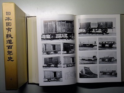 t1【国鉄】事業史 明治25-39年 [蒸気機関車 客車 貨車 北海道鉄道建設 私鉄(日本鉄道 甲武鉄道 豊川鉄道 関西鉄道 山陽鉄道 九州鉄道 他拍卖