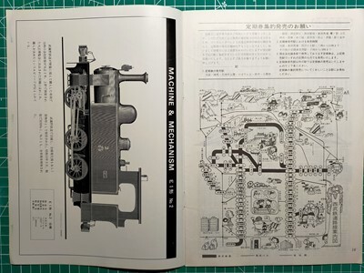 t2【西武鉄道】昭和50年 南入曽車両管理所 新宿線10両化工事完了 武蔵野鉄道1形蒸気機関車 志賀坂ロッジ 浦山清流キャンプ場ハイキング急行拍卖