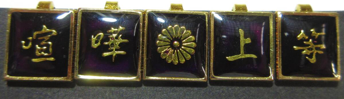 ★裏ボタン★短ラン 長ラン 学生服【喧嘩上等/紫】昭和のアイテム チェンジボタン 在庫限り拍卖