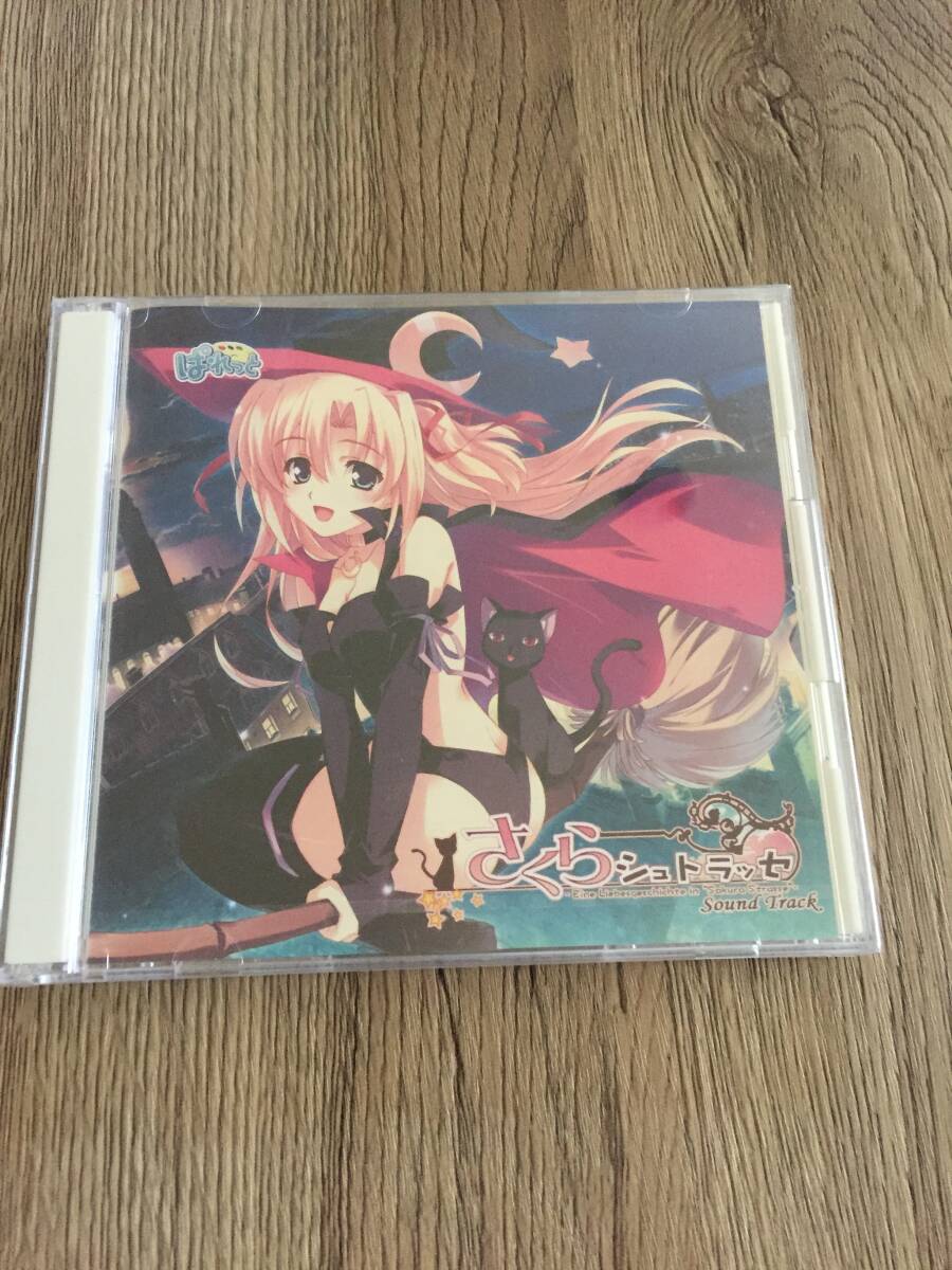 CD 未開封品 サウンドトラック さくらシュトラッセ拍卖