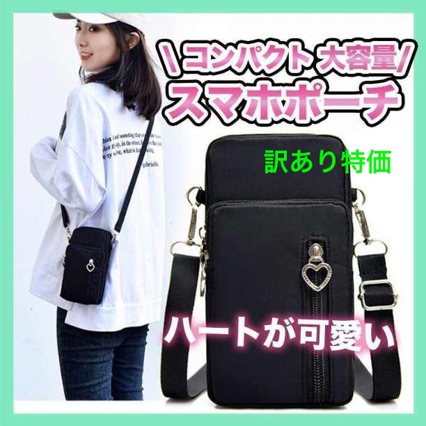 【訳あり特価】ショルダー ポーチ バッグ スマホ iPhoneケース ポシェット サコッシュ NO,403拍卖