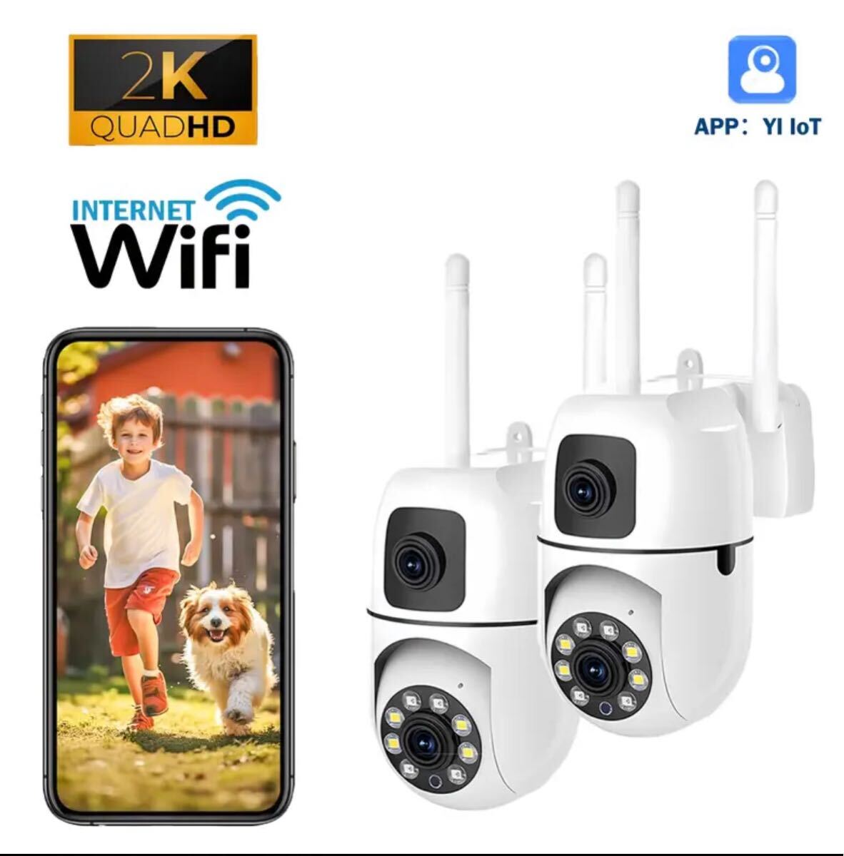 2台セット【最安値】Wi-Fi対応 防犯カメラ WiFi接続 デュアルレンズカメラ 4MP/2.4G 空き巣や強盗対策に!拍卖