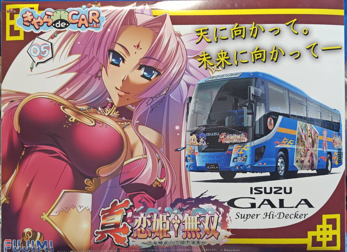 フジミ 1/32 キャラ de CAR~る いすゞ ガーラ スーパー ハイデッカー 真 恋姫 無双 未組立 トラック ギガ 芸術丸 バスむすめ はとバス 拍卖