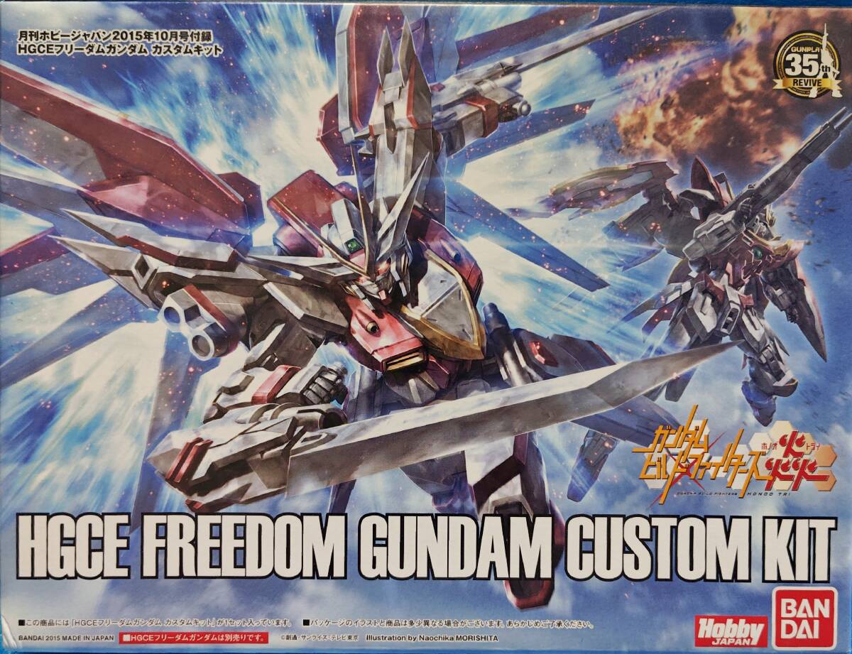 HG 1/144 フリーダムガンダム カスタム キット 未組立 expo プレミアム fcm HGUC MG イロプラ 金メッキ hgce拍卖