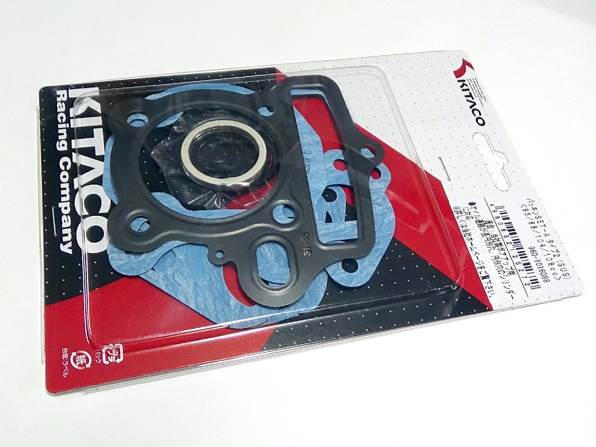 ◆キタコ モンキー 腰上パッキンSET-A(85/88/104/108cc用)ステンレス 長穴仕様◆960-1016088拍卖