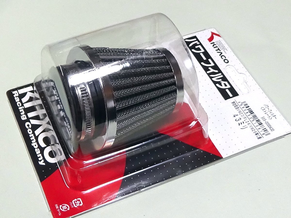 ◆キタコ パワーフィルター43Φ ストレート 汎用(VM26φ)◆515-0000430拍卖