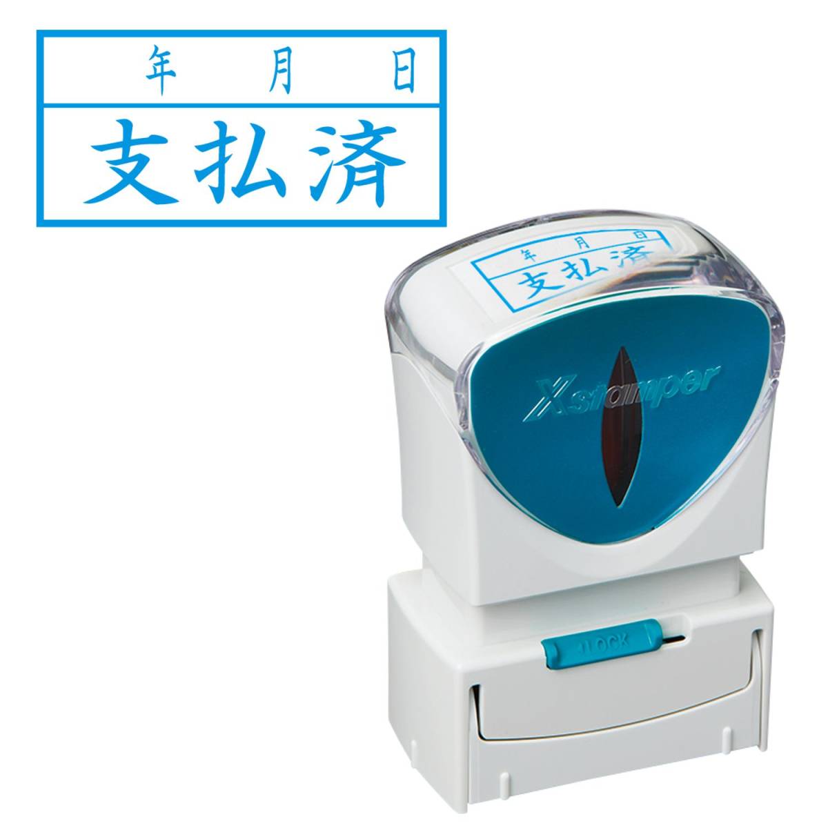 @【即決】◆シヤチハタ 『年月日/支払済』 ビジネス用キャップレスA型◆ 13x27mm(藍色インキ)//X2-A110H3拍卖