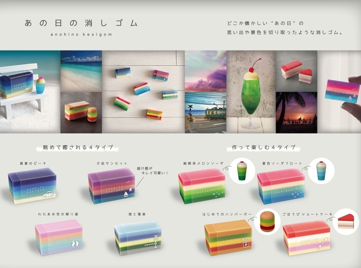 @【即決】■あの日の消しゴム■どれか1個で /サンスター /グラデーション /作って楽しむ 眺めて楽しむ /文房具 /レトロ 懐かしい エモい拍卖
