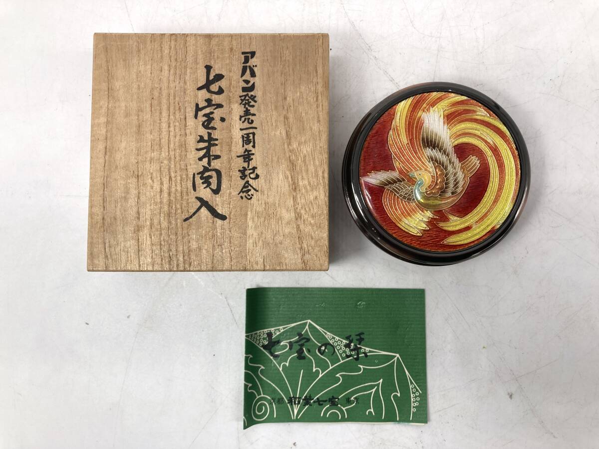 京都6★ 七宝朱肉入 稲葉七宝 箱 栞 アバン発売一周年記念 AVAN拍卖