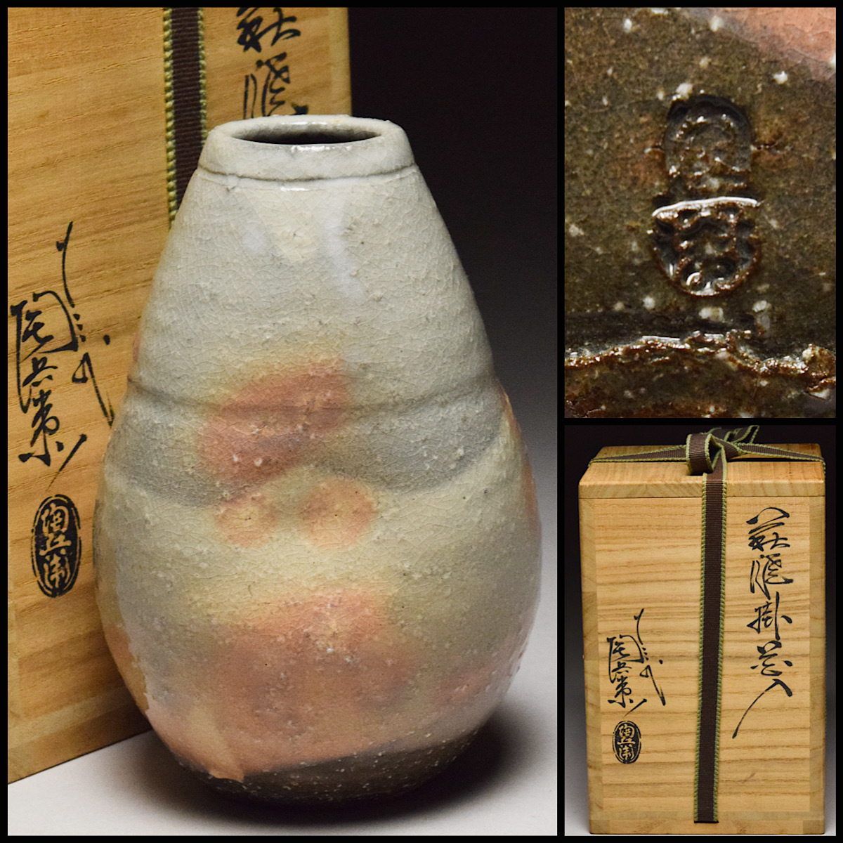 【八八八】十三代 田原陶兵衛 萩焼 掛花入 ◆共箱 共布 茶道具 花器 花瓶 花生け 花入れ 萩 【w-296】拍卖