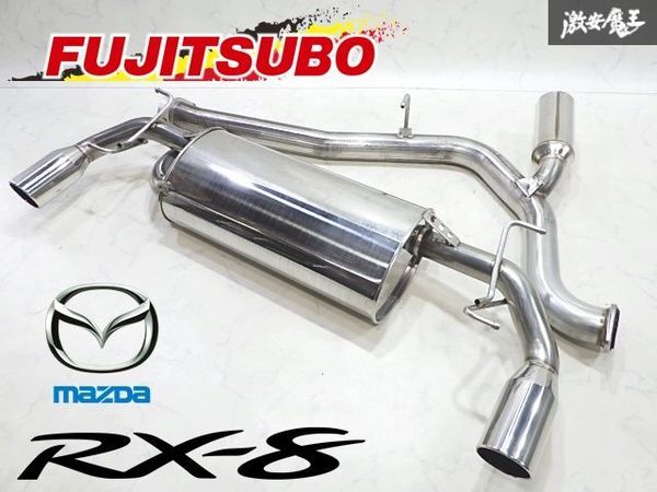 FGK フジツボ オーソライズR SE3P RX-8 後期 13B-MSP ステンレス製 マフラー センターパイプ リアピース 左右出し JQR 20102229/595-45051拍卖