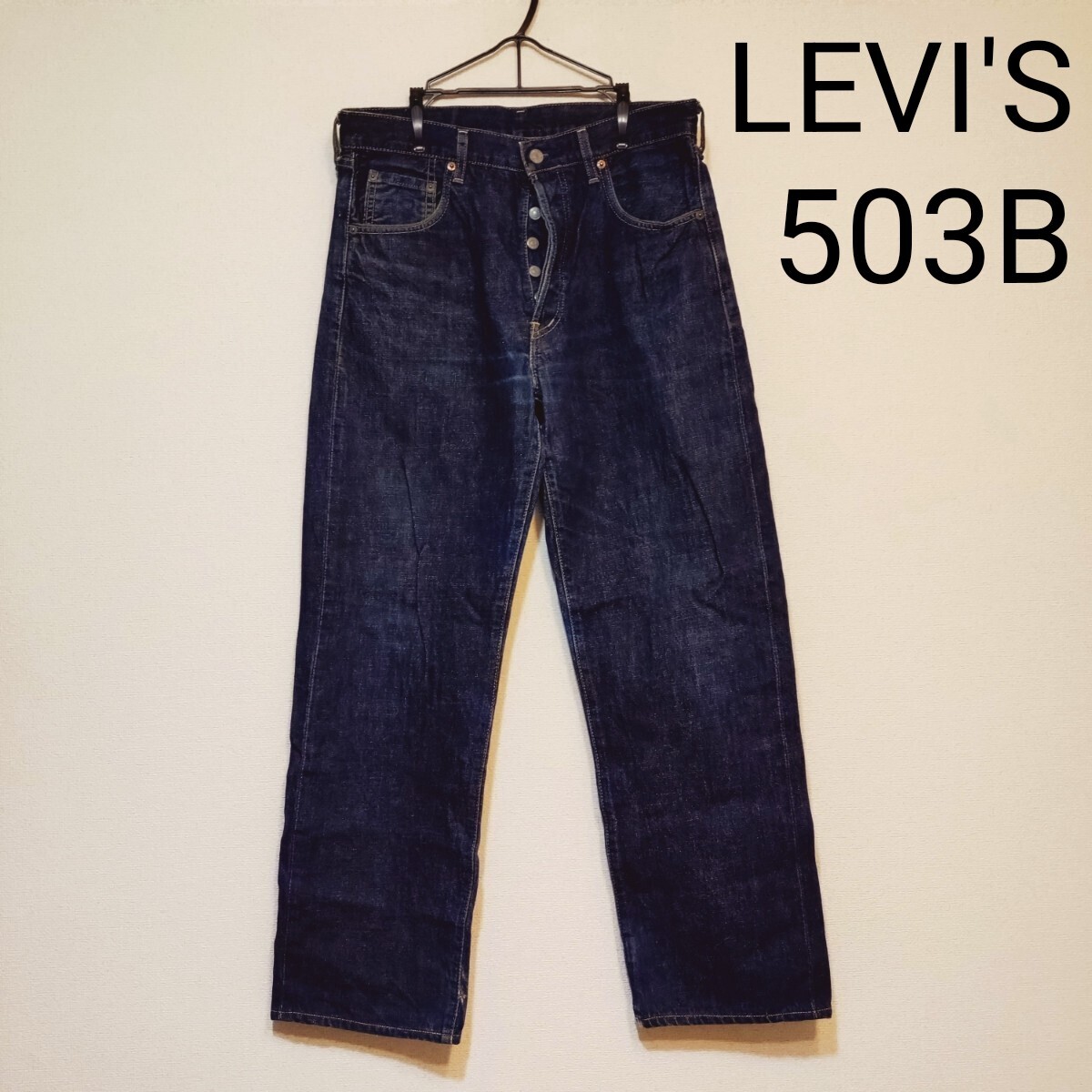 LEVI'S リーバイス 503B デニム ジーンズ ジーパン メンズ 古着 ビンテージ ヴィンテージ インディゴ ストレート W34 L36 ビッグE 革パッチ拍卖