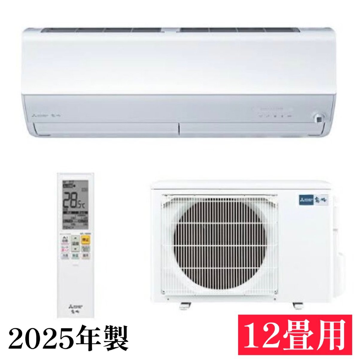 ◎P033【未開封】2025年製 三菱 ミツビシ 霧ヶ峰 Zシリーズ 単相100V 3.6kw ルームエアコン ピュアホワイト MSZ-ZXV3625-W (ma)拍卖