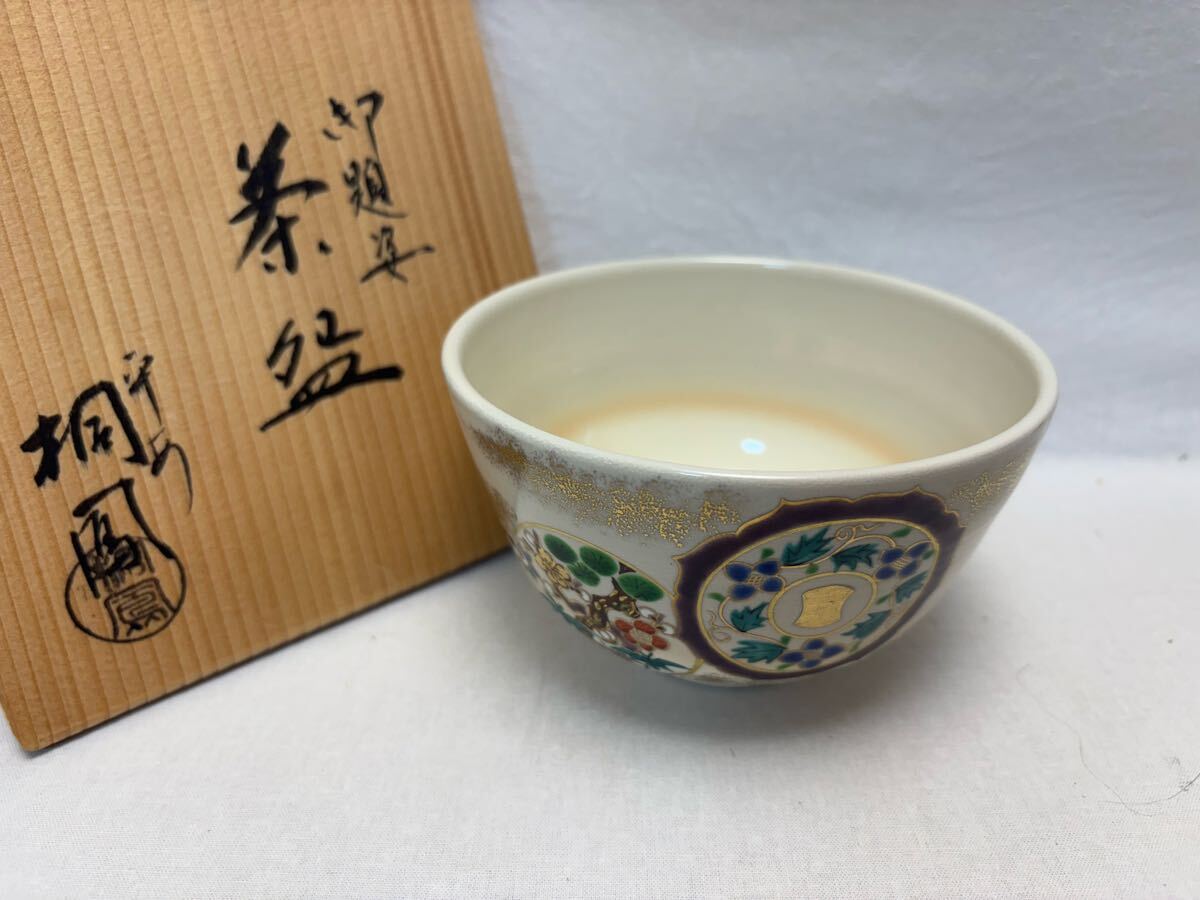 K-m04037 未使用 茶道具 平安 桐鳳造 松竹梅絵 茶碗 陶印 作家物 煎茶道具 茶懐石 茶湯 茶事 茶器 お稽古 お点前 共箱拍卖