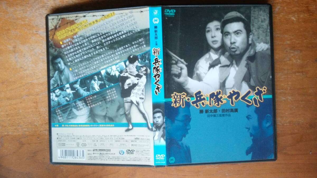 DVD 田中徳三:監督「新・兵隊やくざ」 良好です Ⅵ2函拍卖