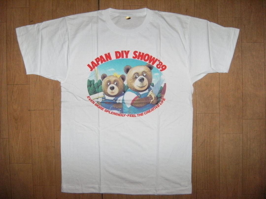 非売品★未使用★昭和レトロ★日本製★80年代★当時物 企業物 1989年 JAPAN DIY SHOW ホームセンターショー Tシャツ★クマ 日用品 日曜大工拍卖