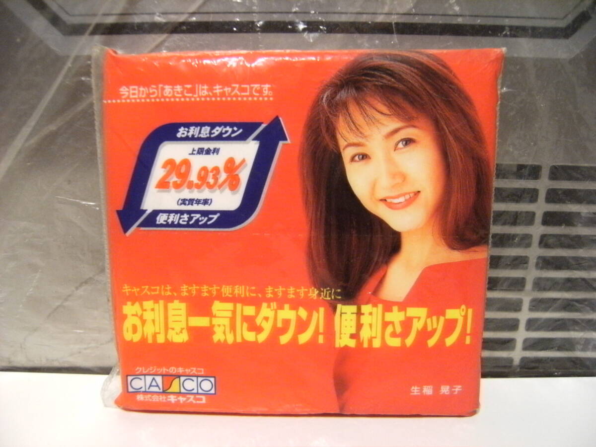 非売品★廃番★昭和レトロ★90年代★当時物 消費者金融 クレジット キャスコ 生稲晃子 ポケットティッシュ★うしろ髪ひかれ隊 おニャン子拍卖