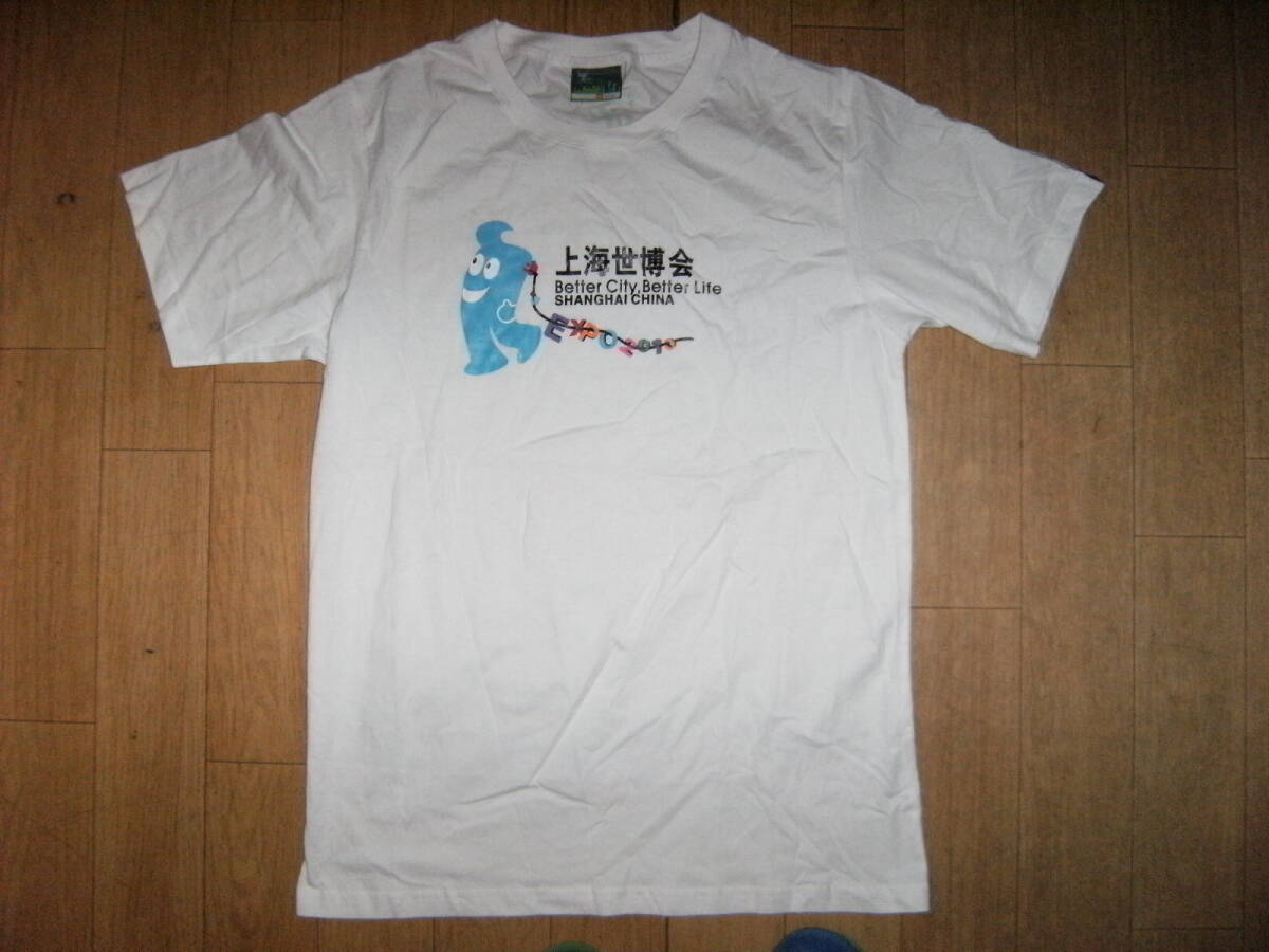 廃番★レトロ★EXPO 2010年 中国 上海 世界博覧会 上海国際博覧会 Tシャツ★科学技術 イベント 宇宙拍卖