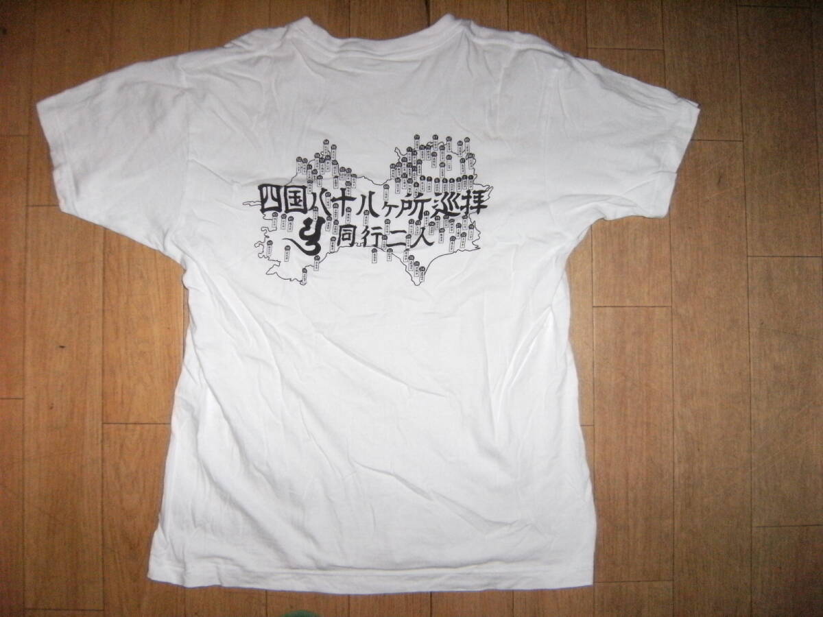 廃番★レトロ★四国霊場 同行二人 南無大師 遍照金剛 四国八十八ヶ所巡拝Tシャツ★遍路 弘法大師 空海 宗教 仏教 お寺 神 修行 巡礼 文化拍卖