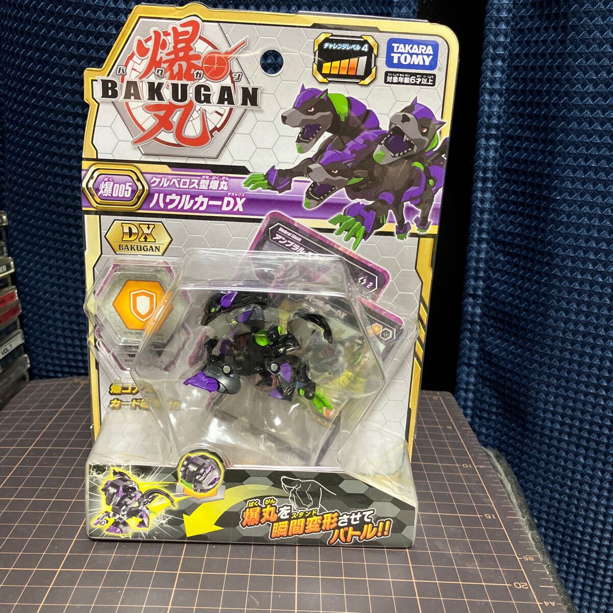 爆丸 爆005 ケルベロス型爆丸 ハウルカーDX拍卖