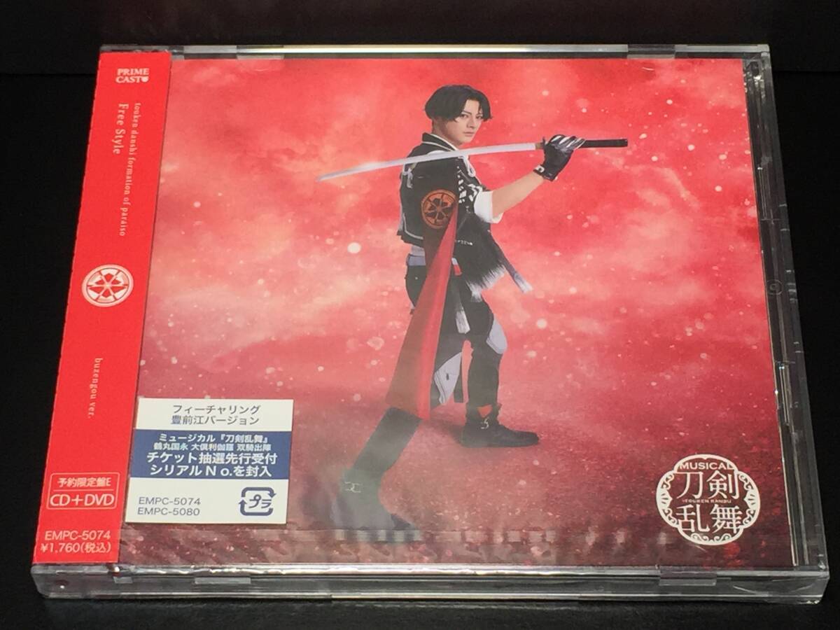 014/ 未開封 / 刀剣男士 formation of パライソ / Free Style 予約限定盤E CD+DVD / 刀剣乱舞拍卖